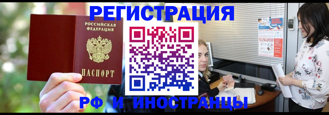 временная регистрация законно в Чусовом