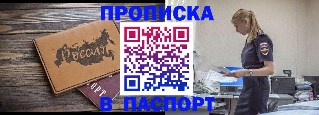 прописка для кредита в Чусовом