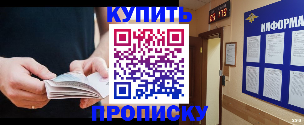 временная регистрация купить в Чусовом
