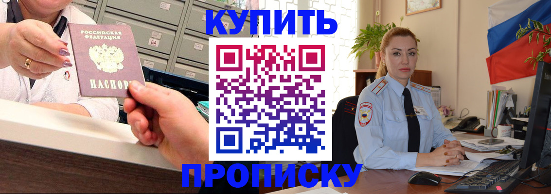 временная регистрация купить в Чусовом